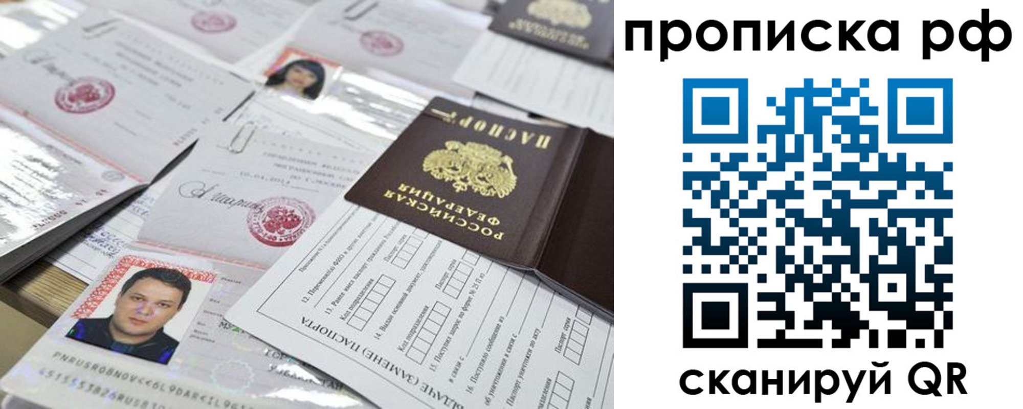 прописка 2025 в Тихвине