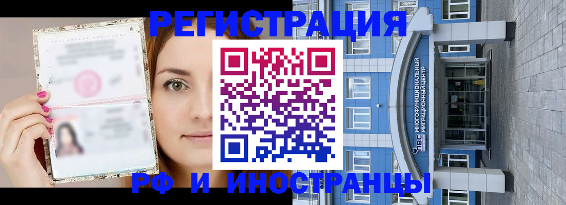 прописка от собственника в Тихвине