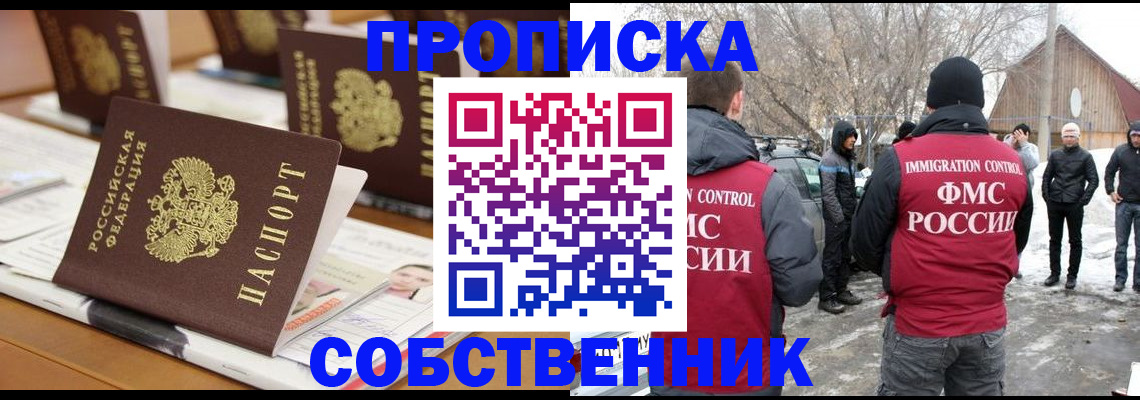 временная регистрация гарантия в Тихвине