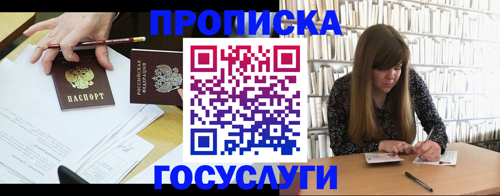 прописка паспорт в Тихвине