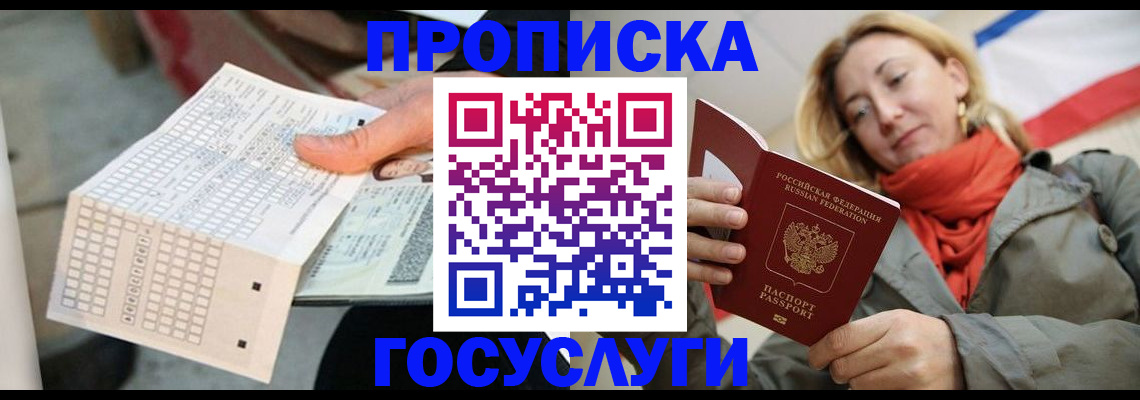 временная регистрация поиск в Тихвине