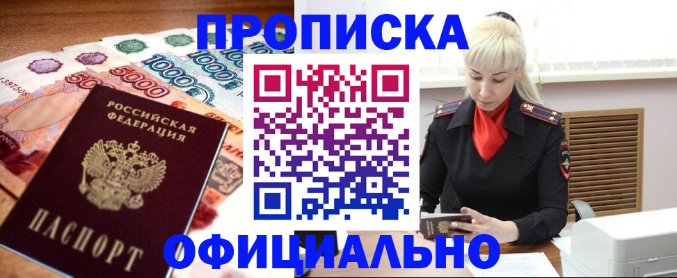 прописка поиск в Тихвине