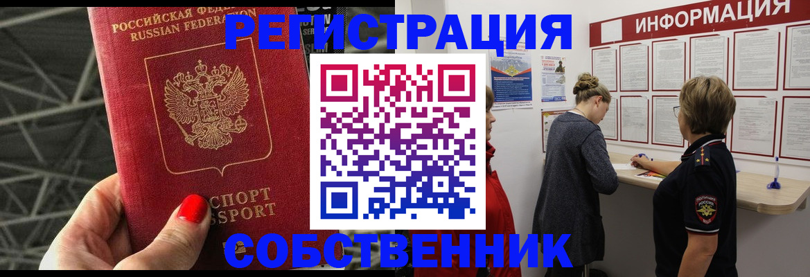 временная регистрация гарантия в Тихвине