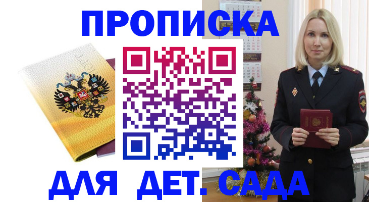 прописка регистрация в Тихвине