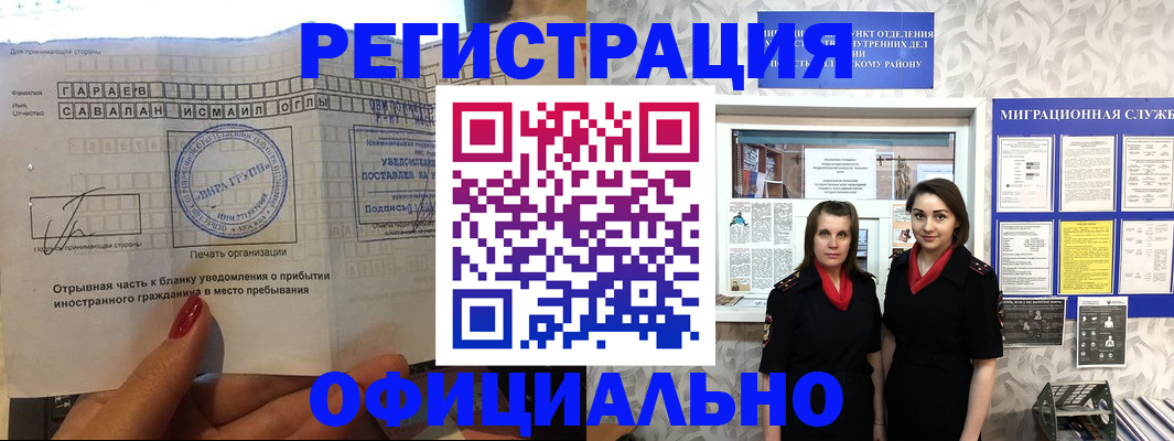 временная регистрация 2025 в Тихвине